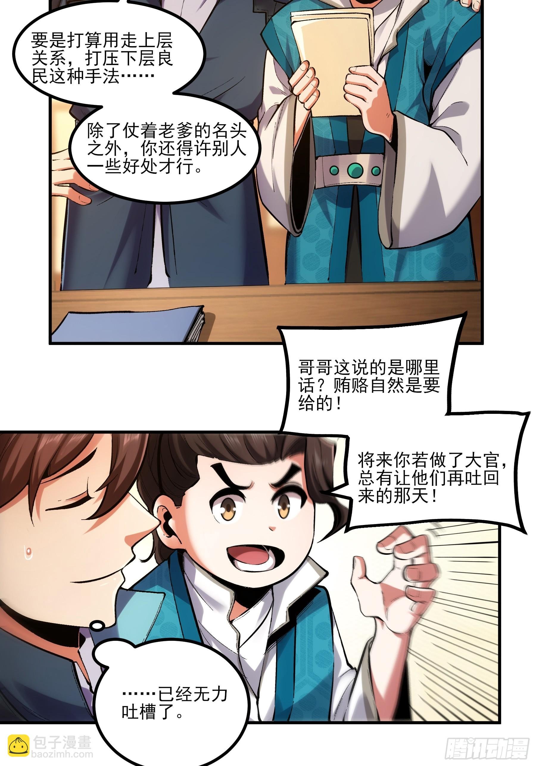 28.经商天才