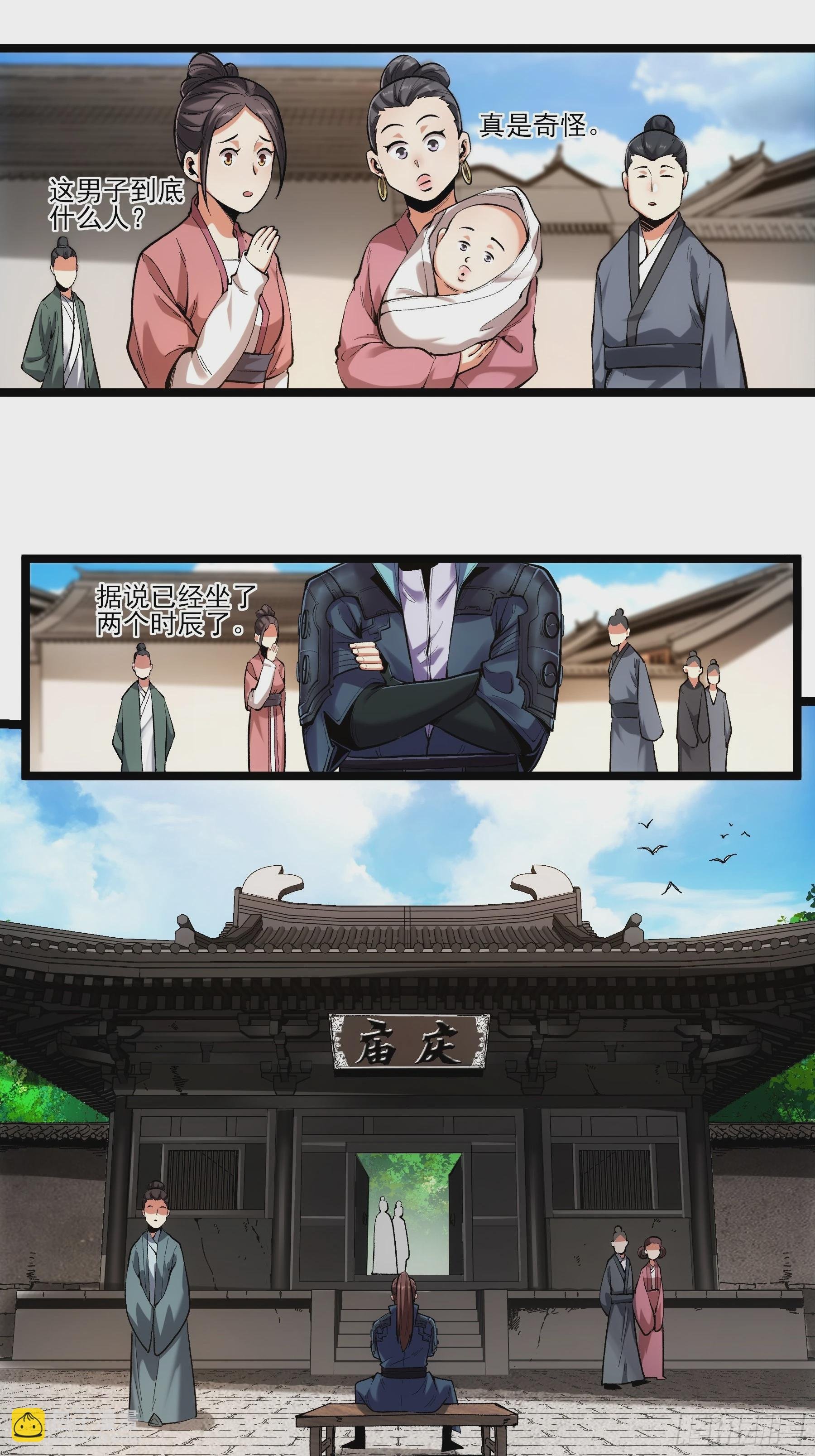 28.经商天才