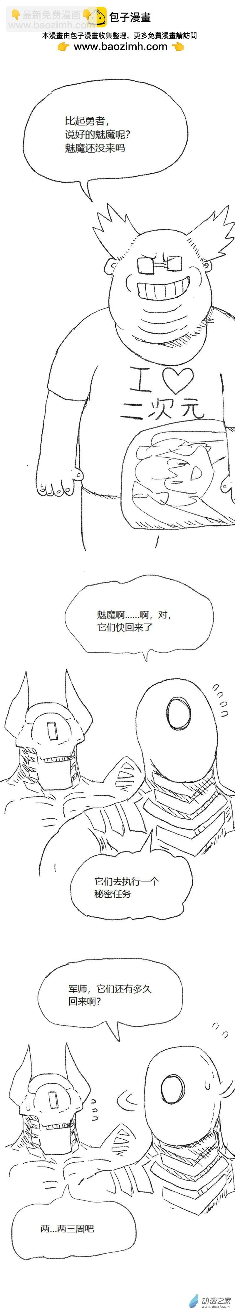第56话 异世界穿越者4