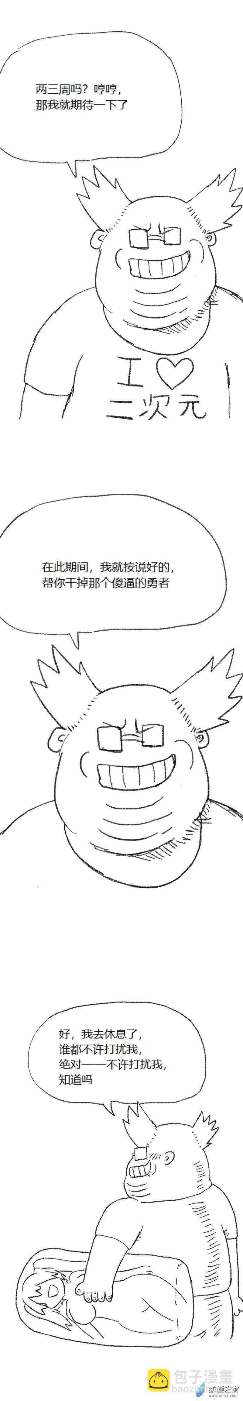第56话 异世界穿越者4