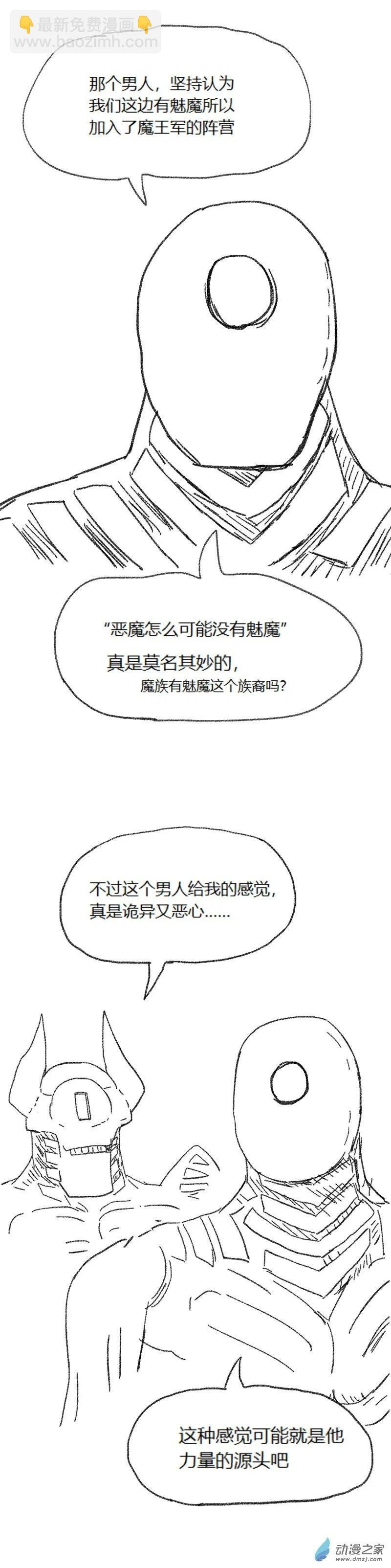 第56话 异世界穿越者4