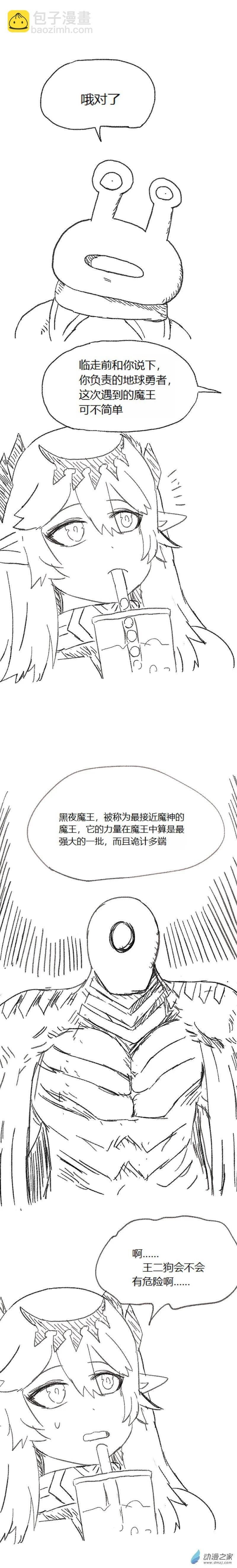 第56话 异世界穿越者4