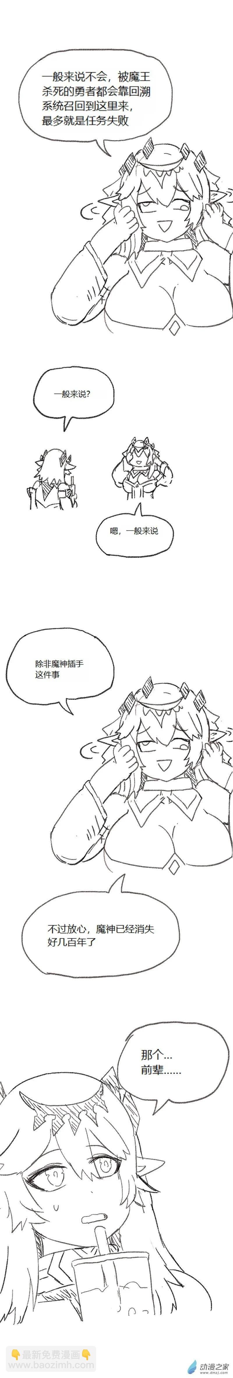 第56话 异世界穿越者4