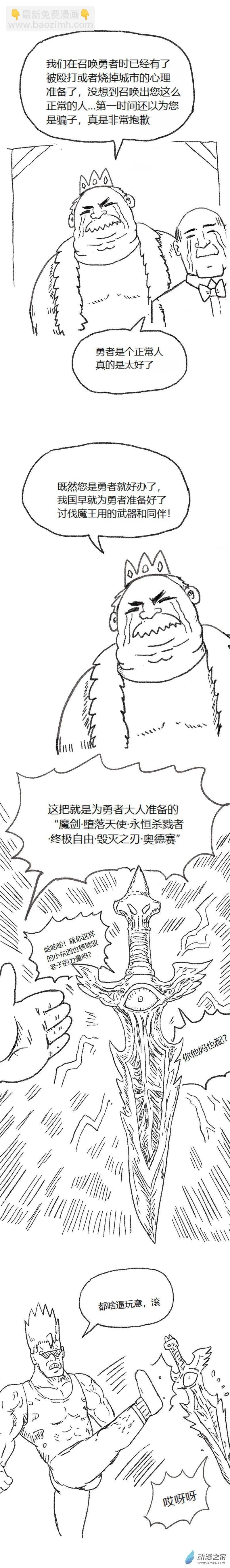 第56话 异世界穿越者4
