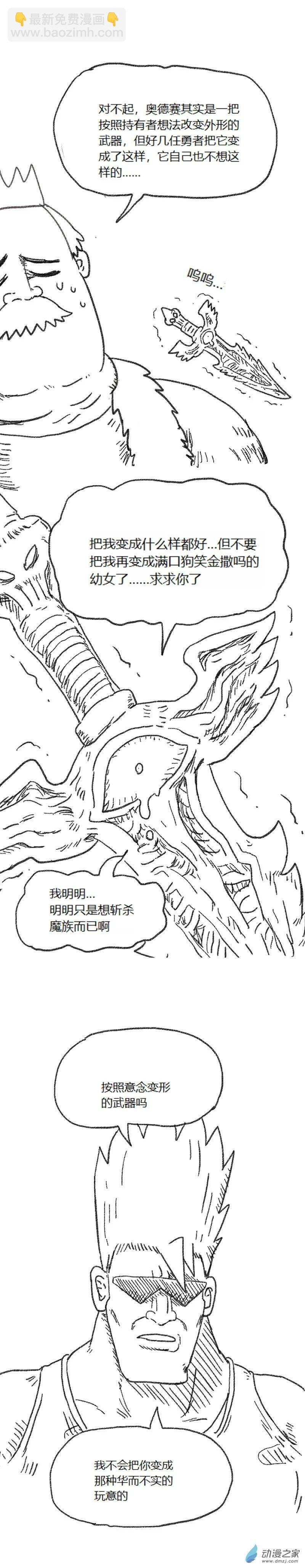 第56话 异世界穿越者4