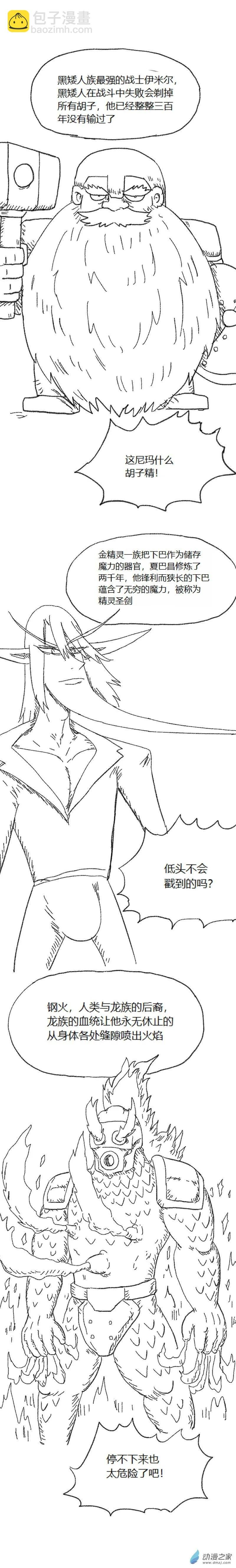 第56话 异世界穿越者4