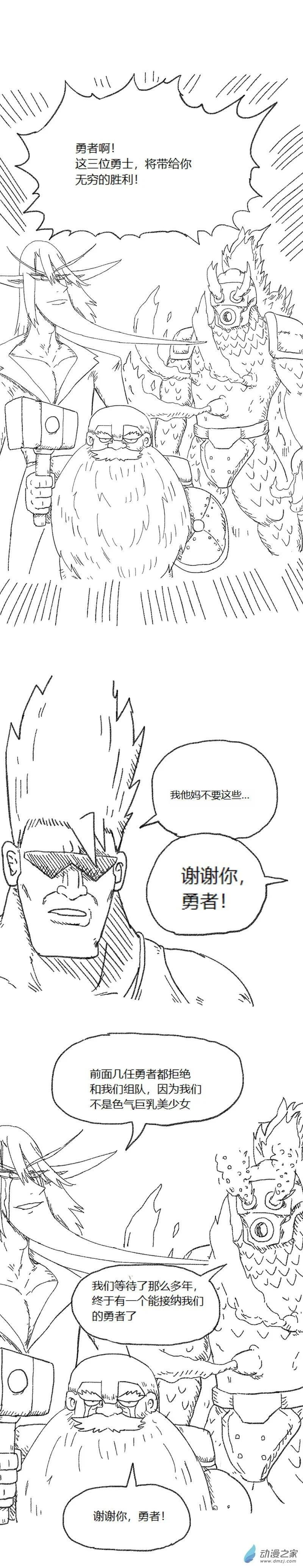 第56话 异世界穿越者4
