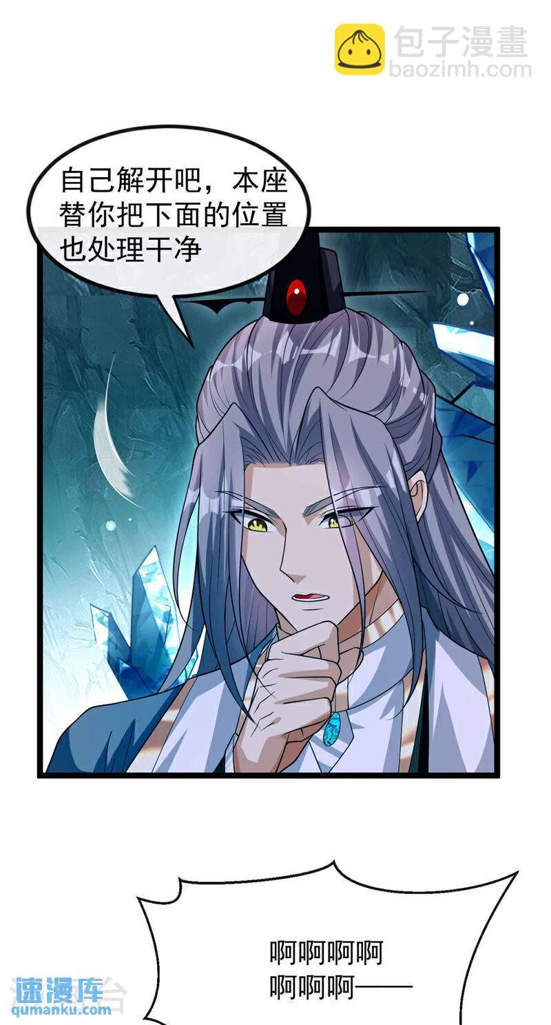 第118话 你自己解开吧~