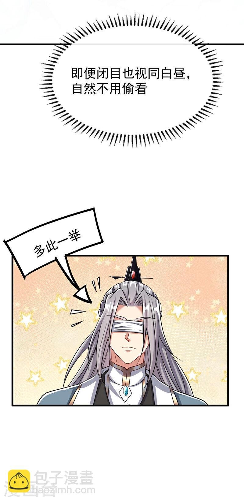 第118话 你自己解开吧~