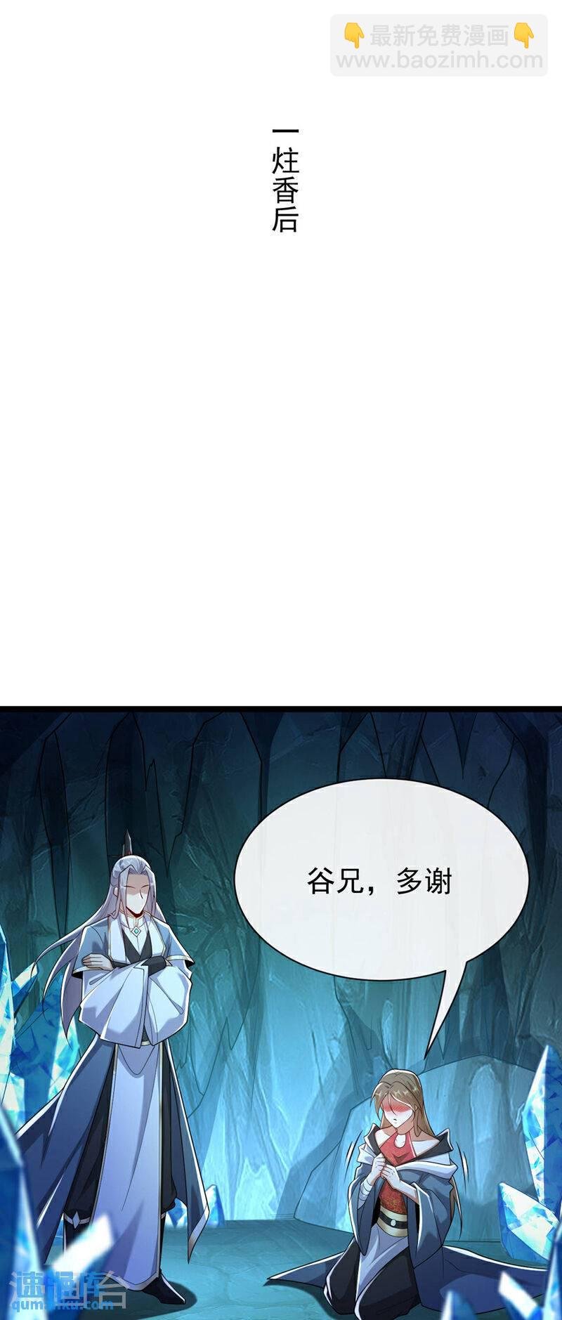 第118话 你自己解开吧~