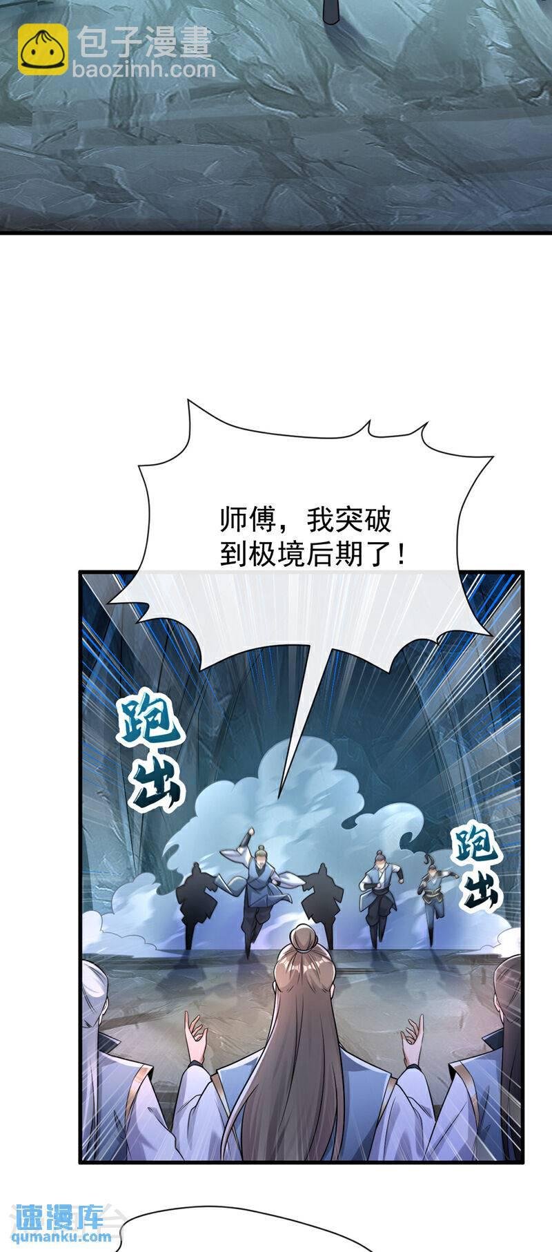 第118话 你自己解开吧~