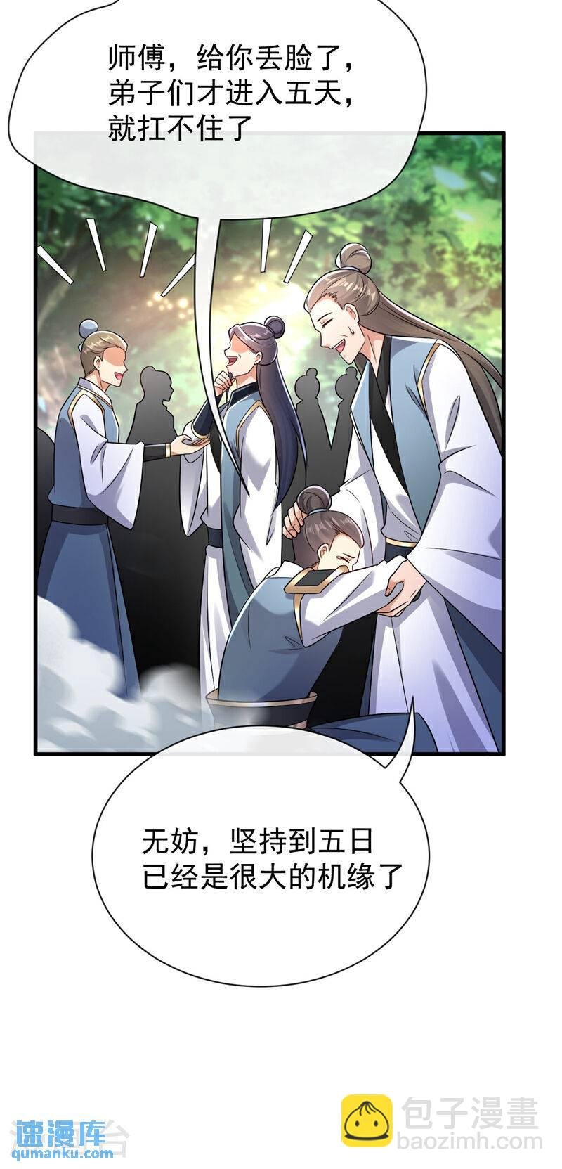 第118话 你自己解开吧~
