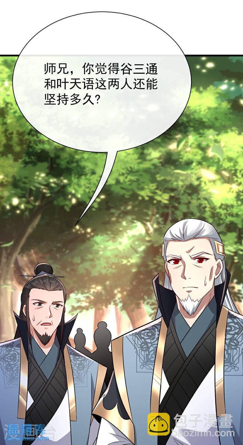 第118话 你自己解开吧~