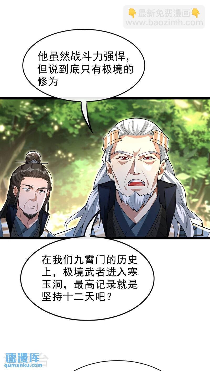 第118话 你自己解开吧~
