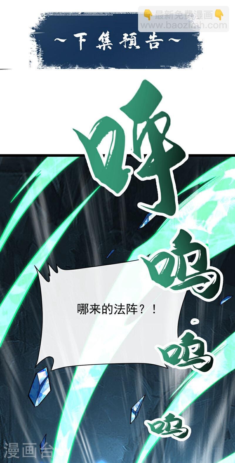 第118话 你自己解开吧~