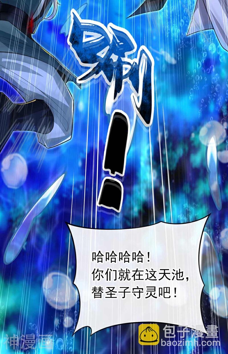 第190话 你到底是什么东西！