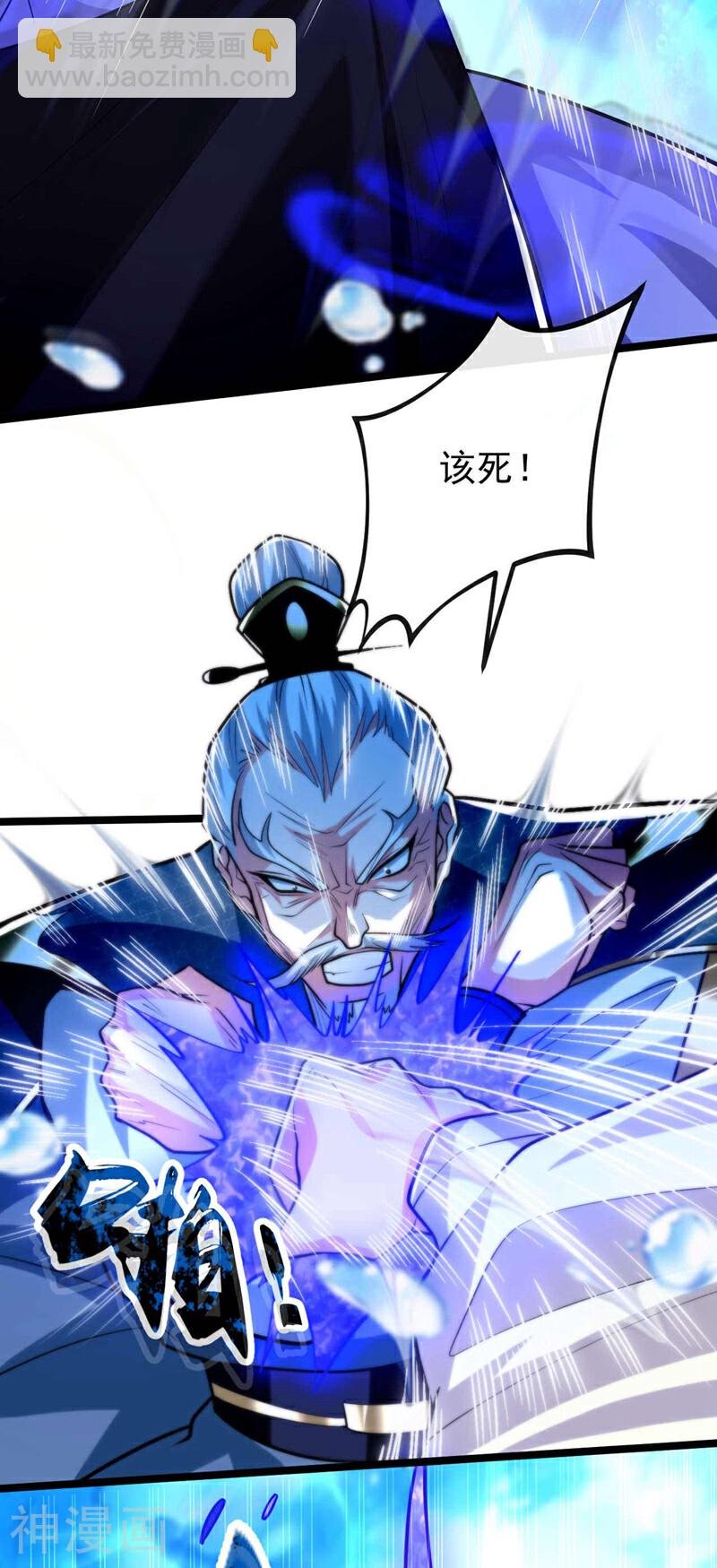 第190话 你到底是什么东西！