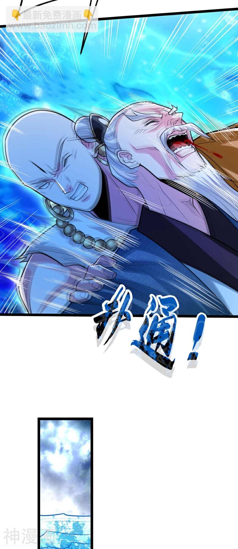 第190话 你到底是什么东西！