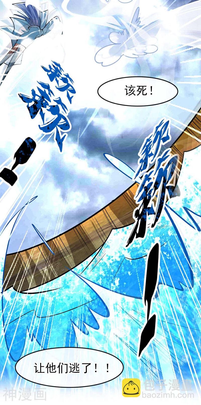 第190话 你到底是什么东西！