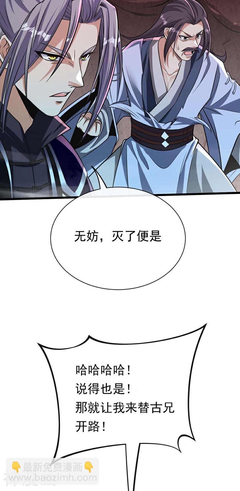 第190话 你到底是什么东西！