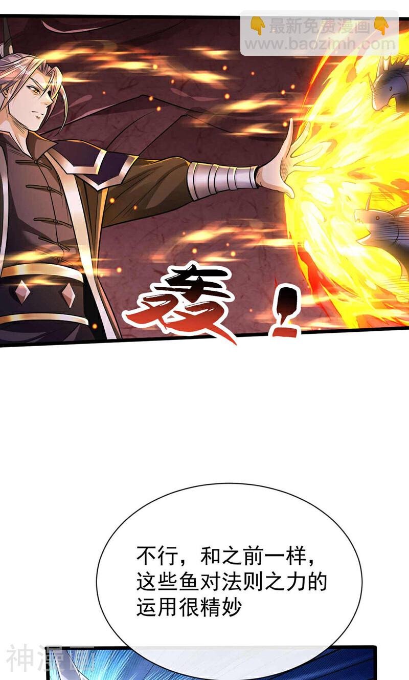第190话 你到底是什么东西！