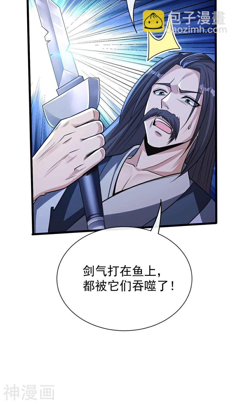 第190话 你到底是什么东西！