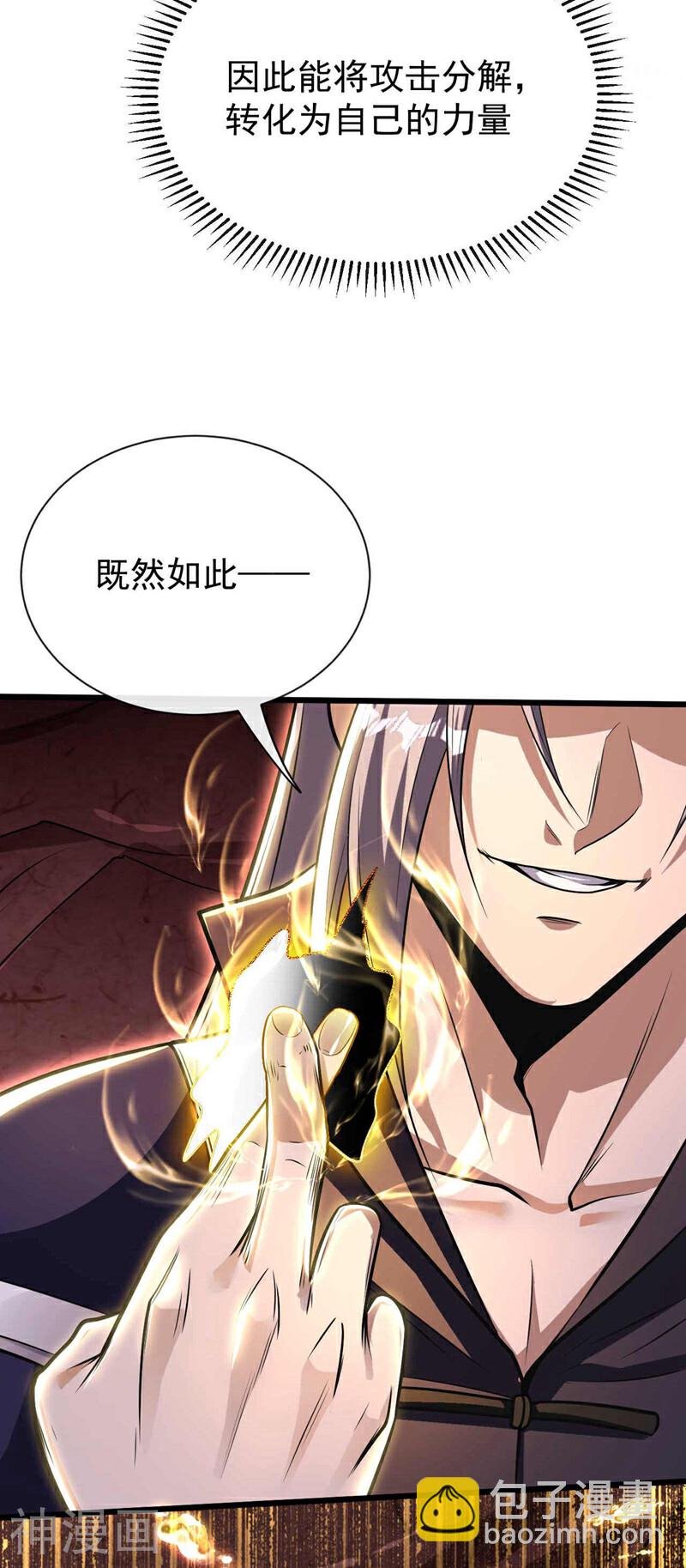 第190话 你到底是什么东西！