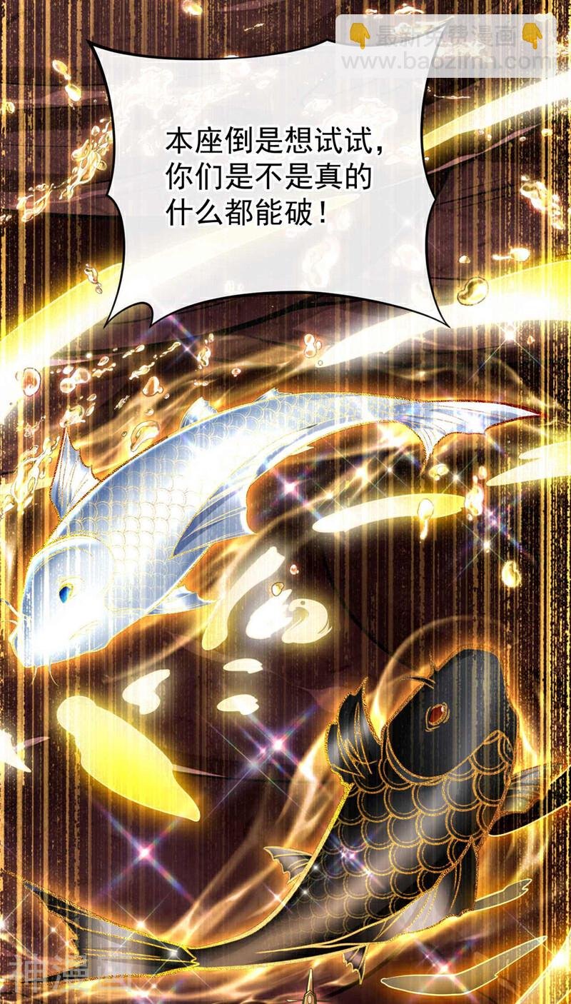 第190话 你到底是什么东西！