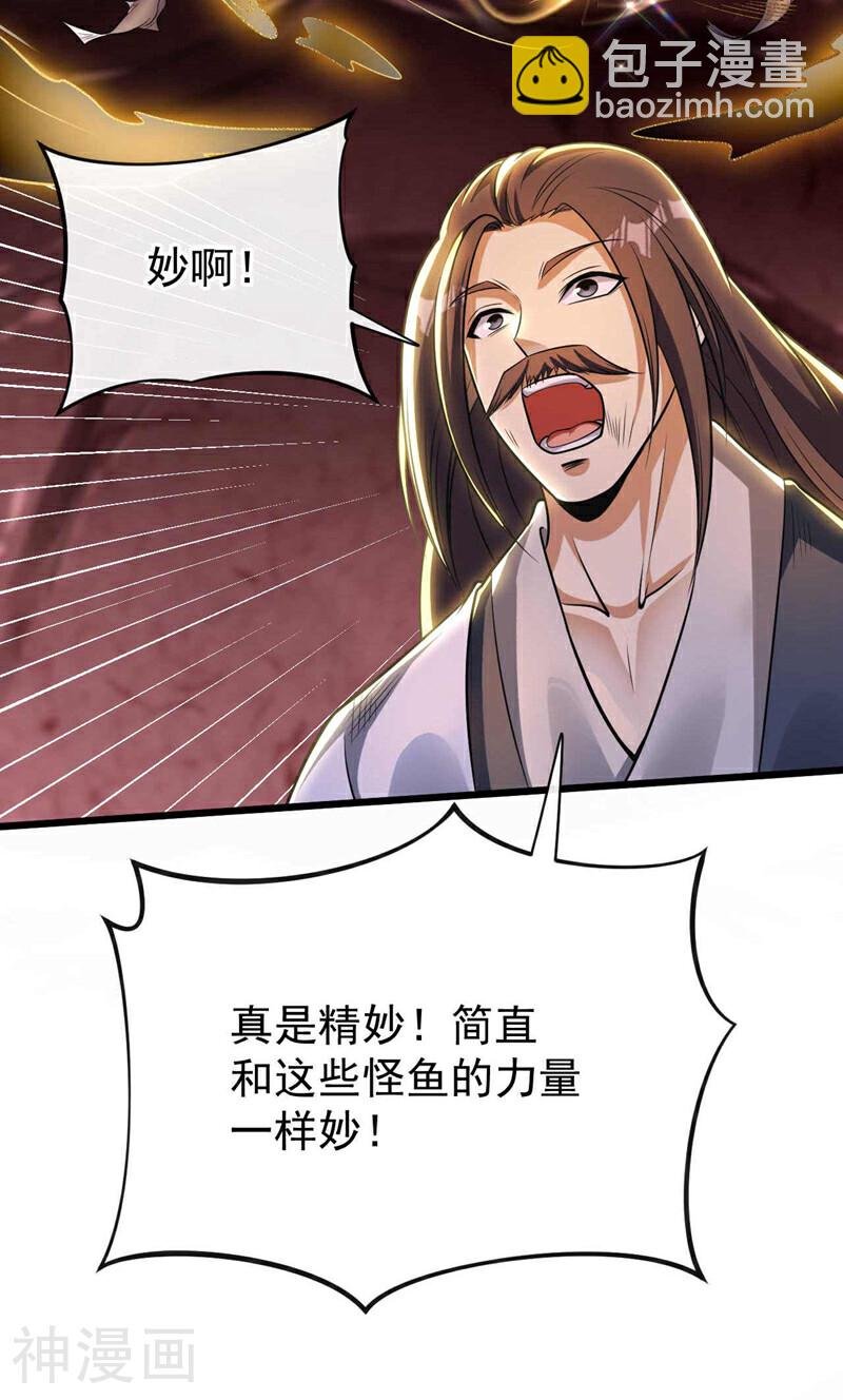 第190话 你到底是什么东西！