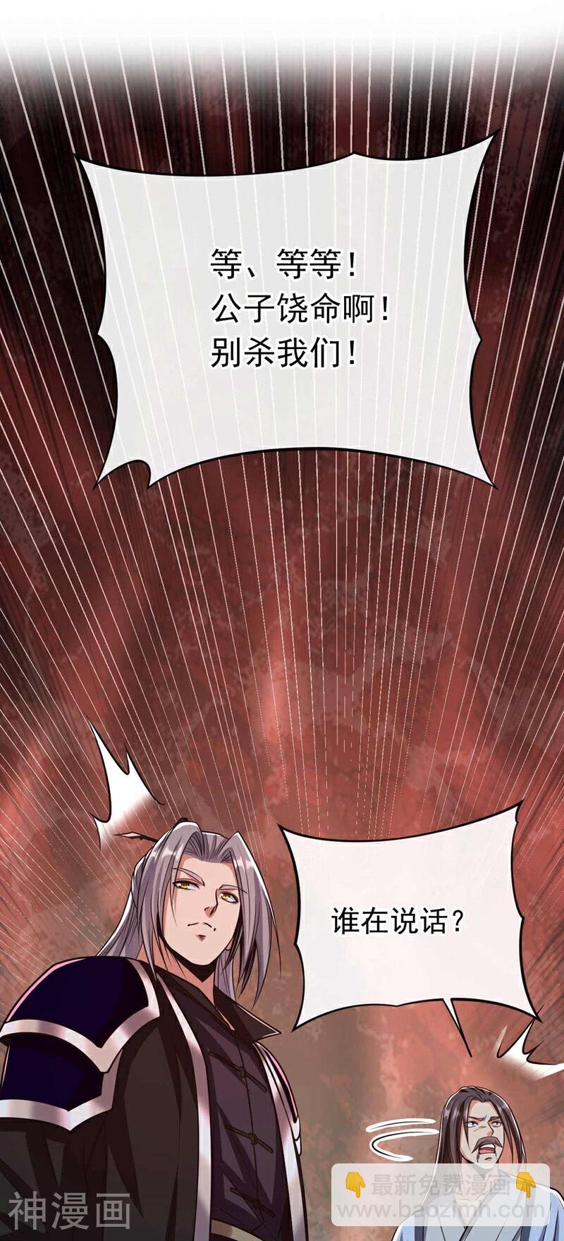 第190话 你到底是什么东西！