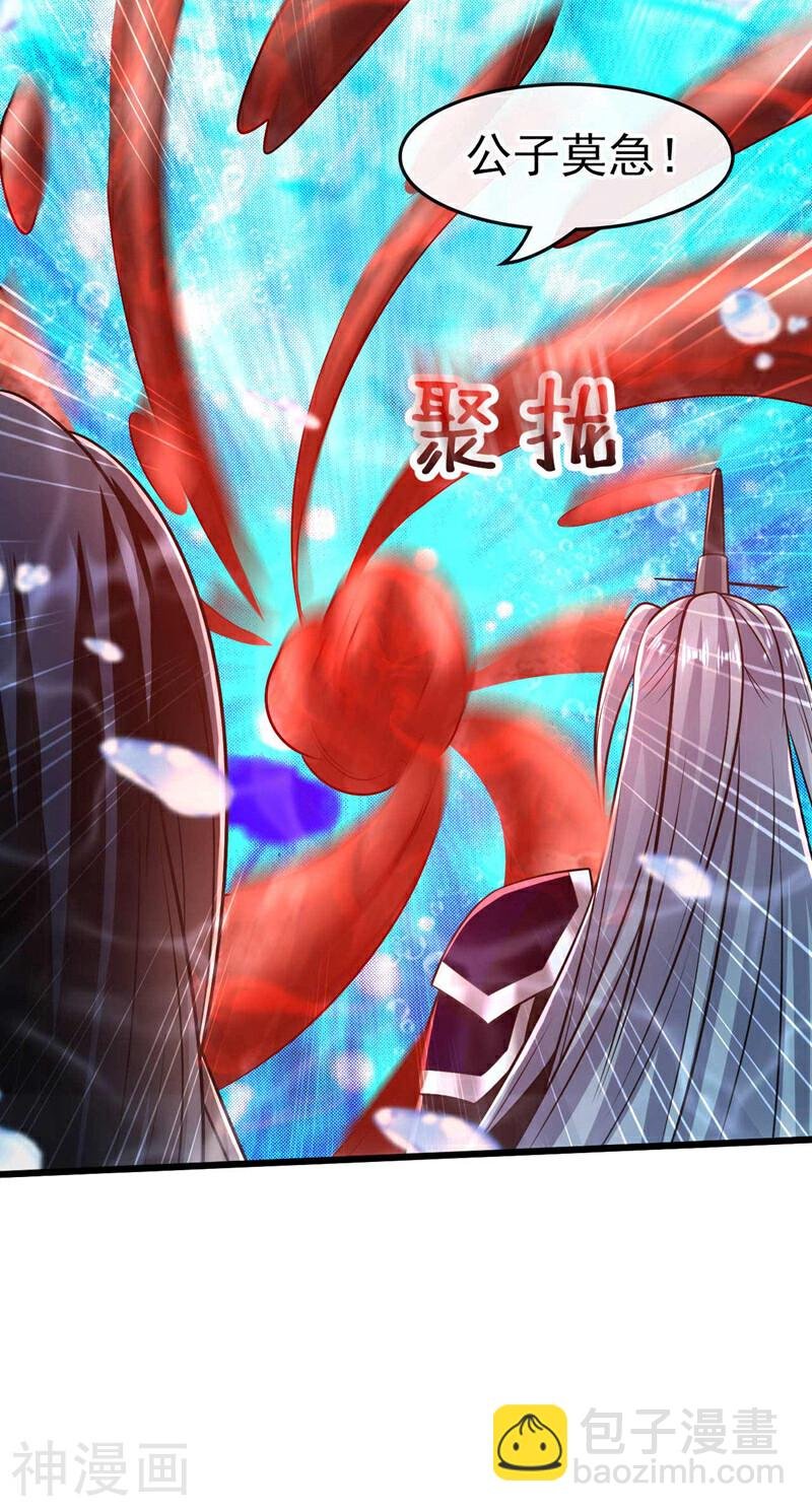 第190话 你到底是什么东西！