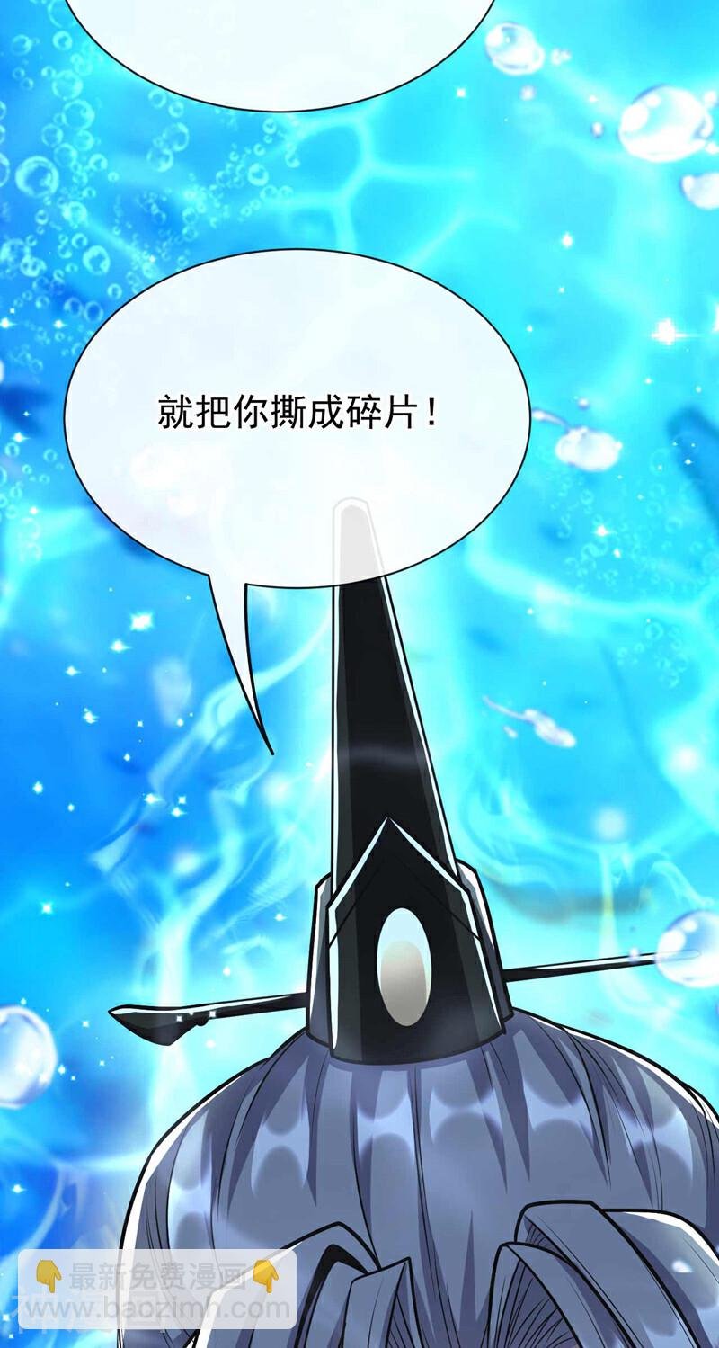 第190话 你到底是什么东西！