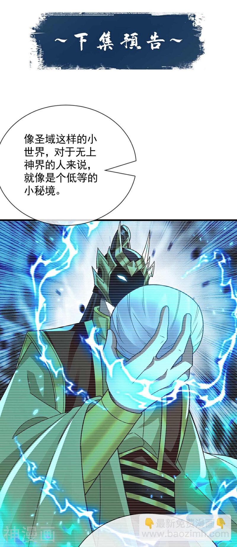 第190话 你到底是什么东西！
