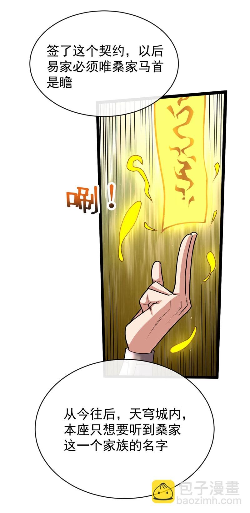 第240话 怎么会有男人？！