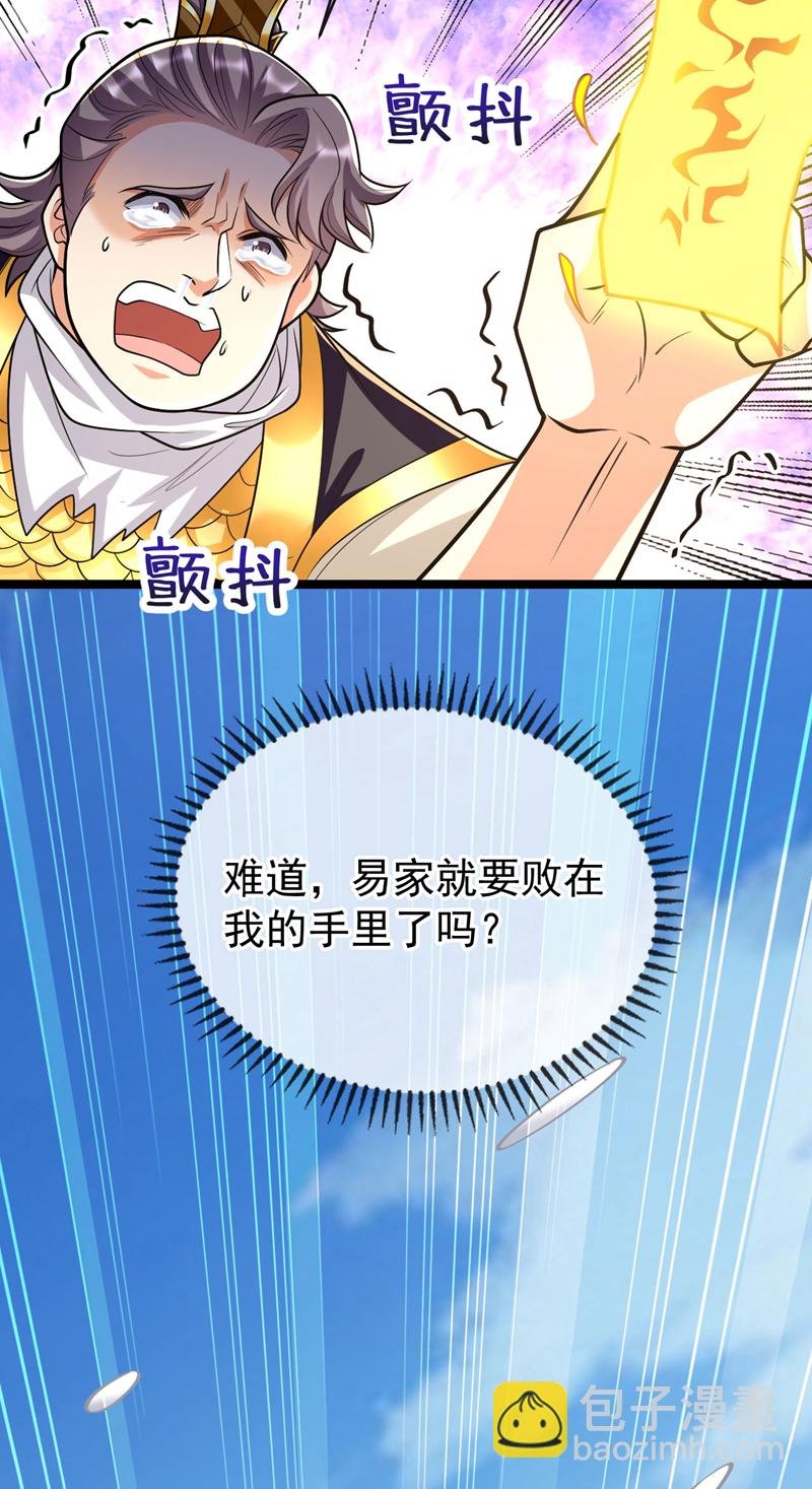 第240话 怎么会有男人？！