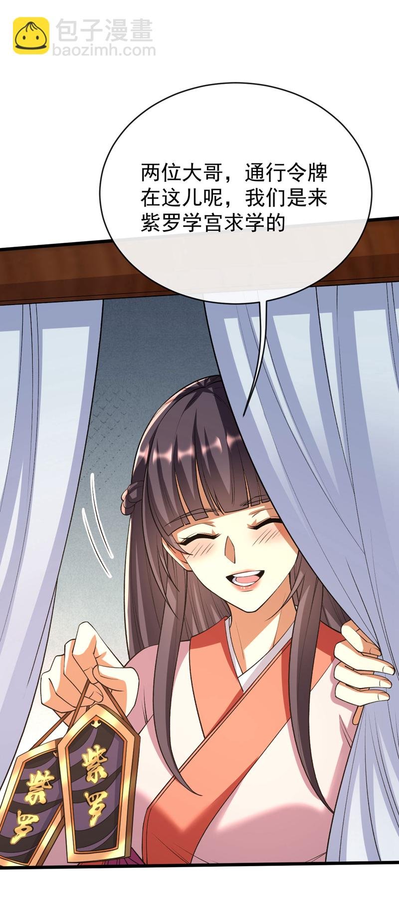 第240话 怎么会有男人？！