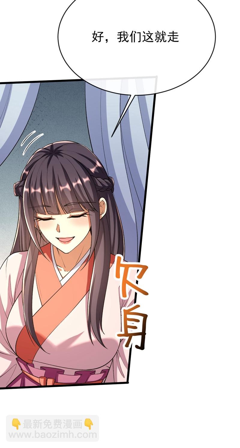第240话 怎么会有男人？！