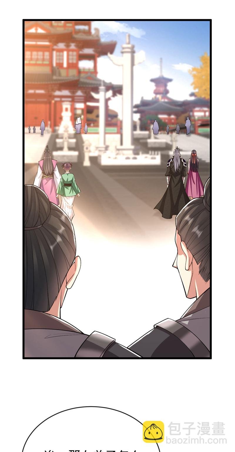第240话 怎么会有男人？！