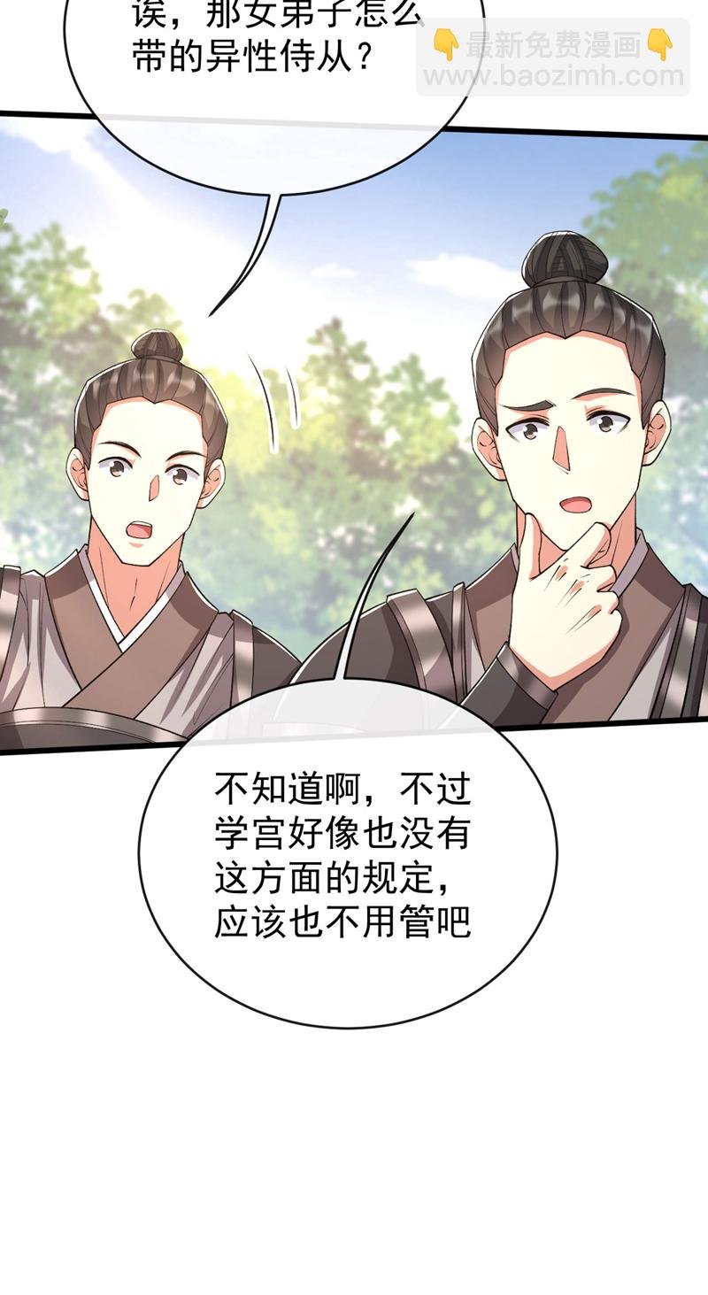 第240话 怎么会有男人？！