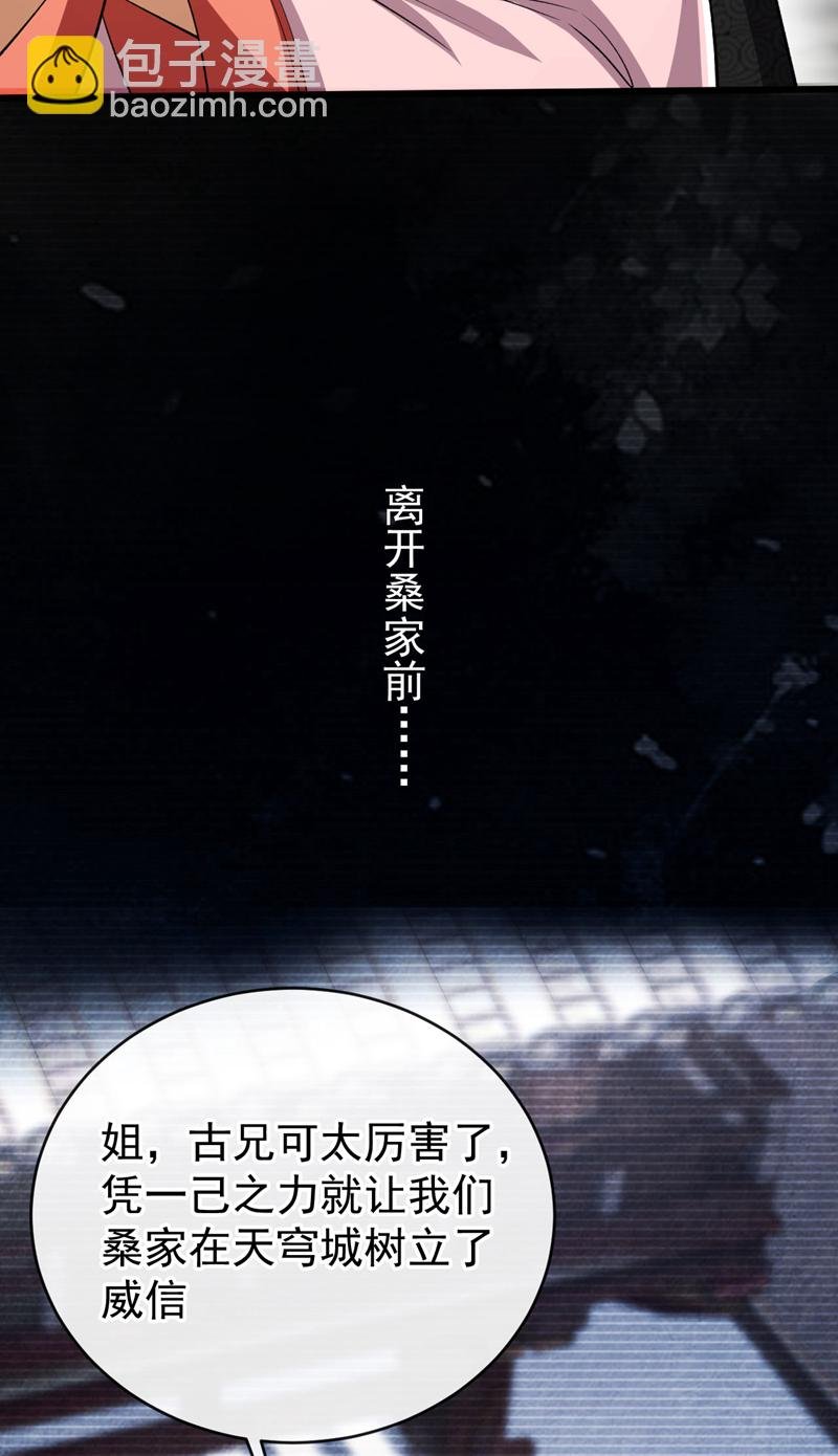 第240话 怎么会有男人？！