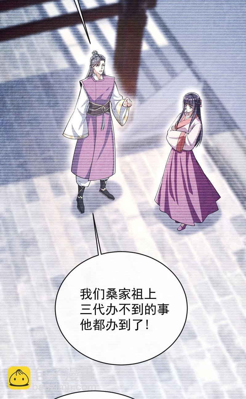 第240话 怎么会有男人？！