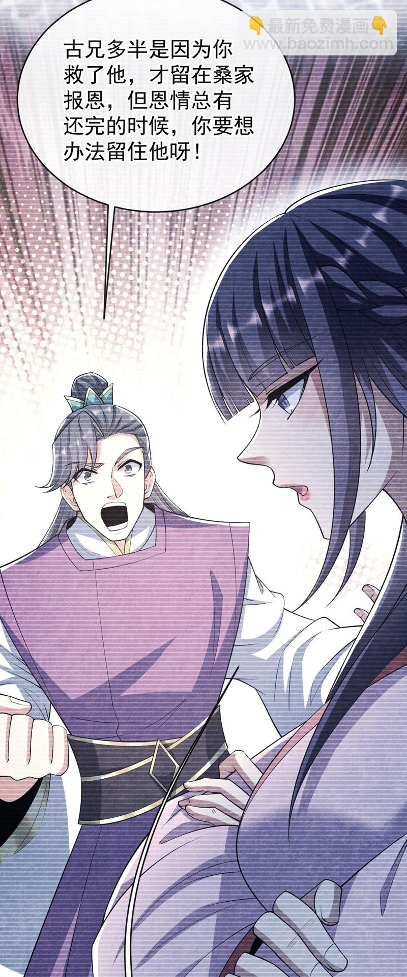 第240话 怎么会有男人？！