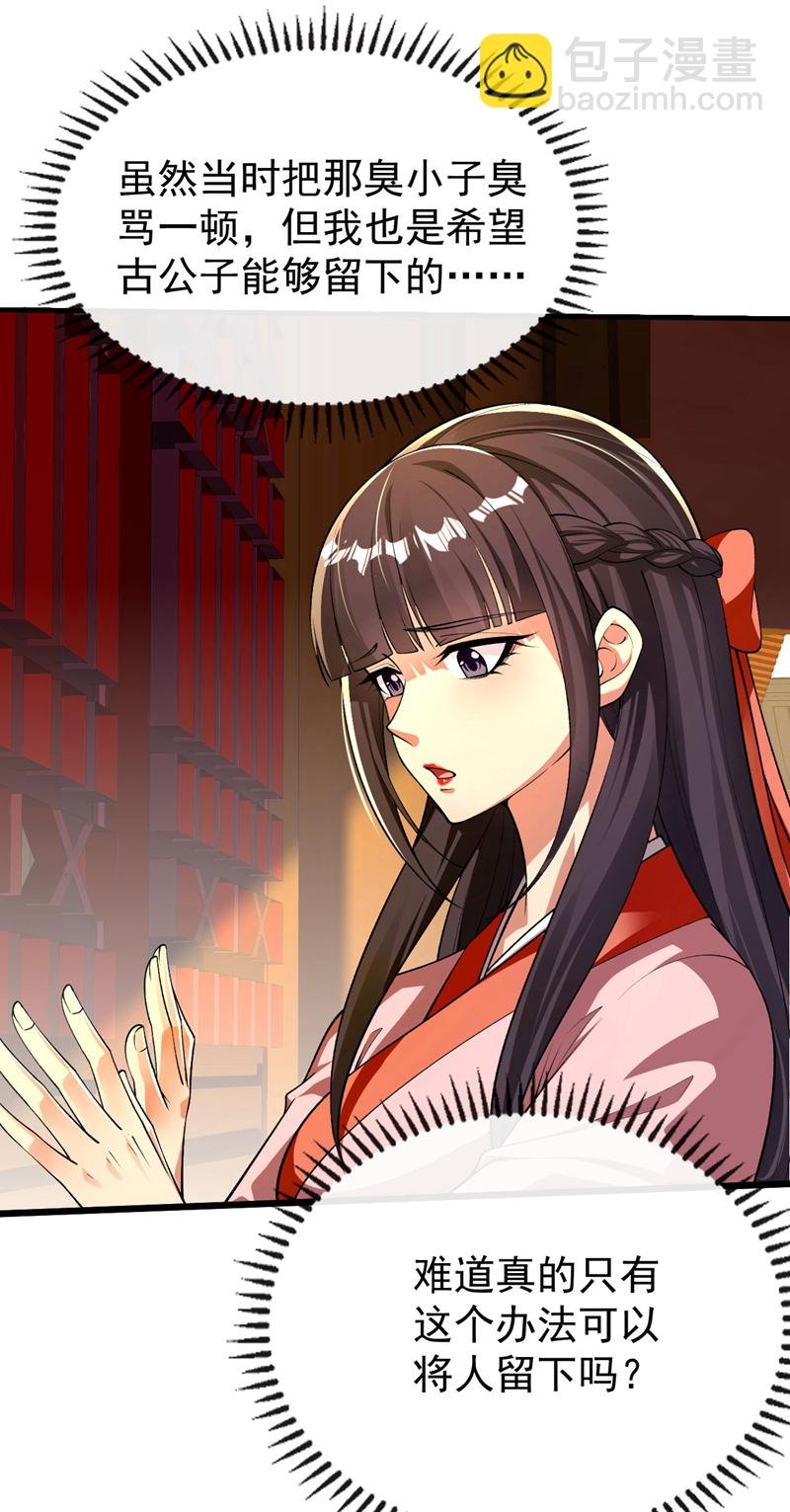 第240话 怎么会有男人？！