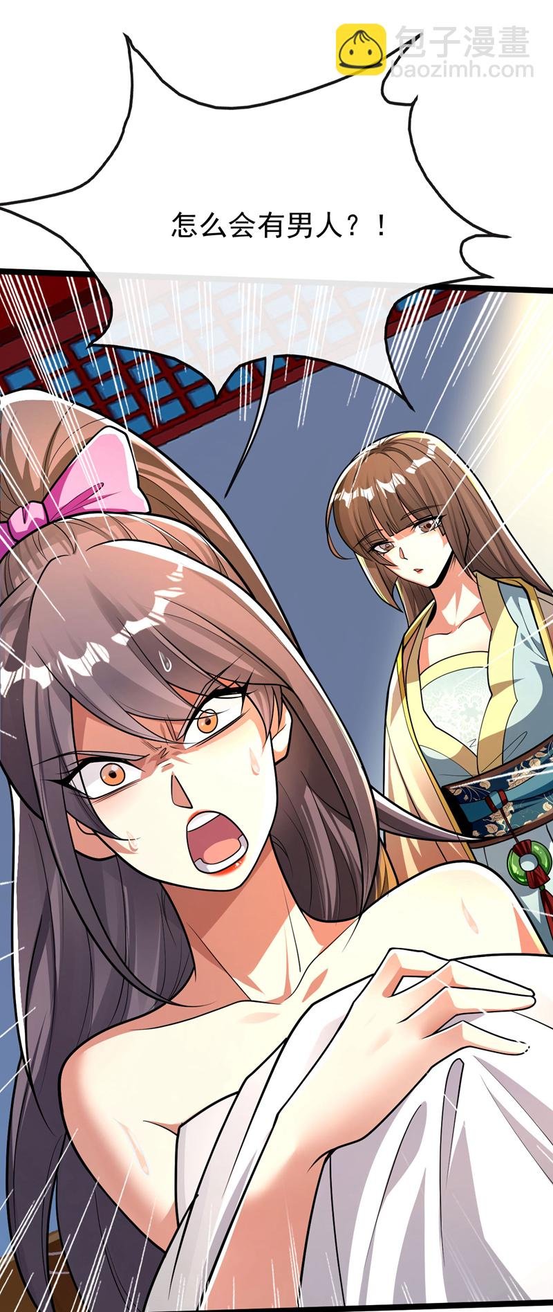 第240话 怎么会有男人？！