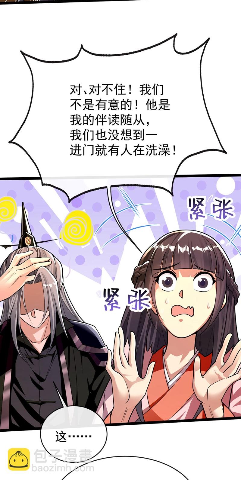 第240话 怎么会有男人？！