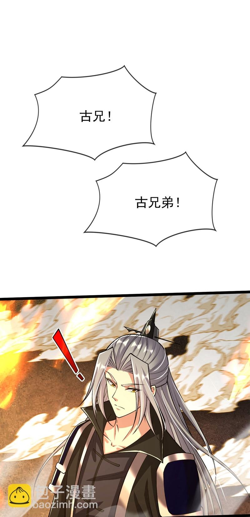 第293话 够胆就出来会会本座