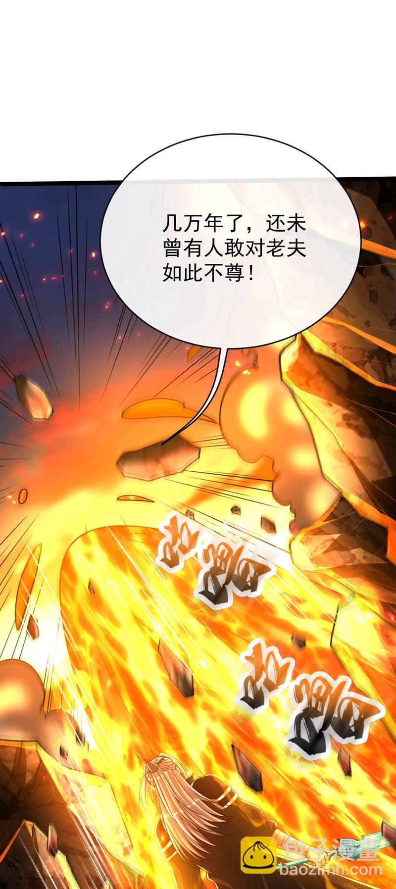 第293话 够胆就出来会会本座