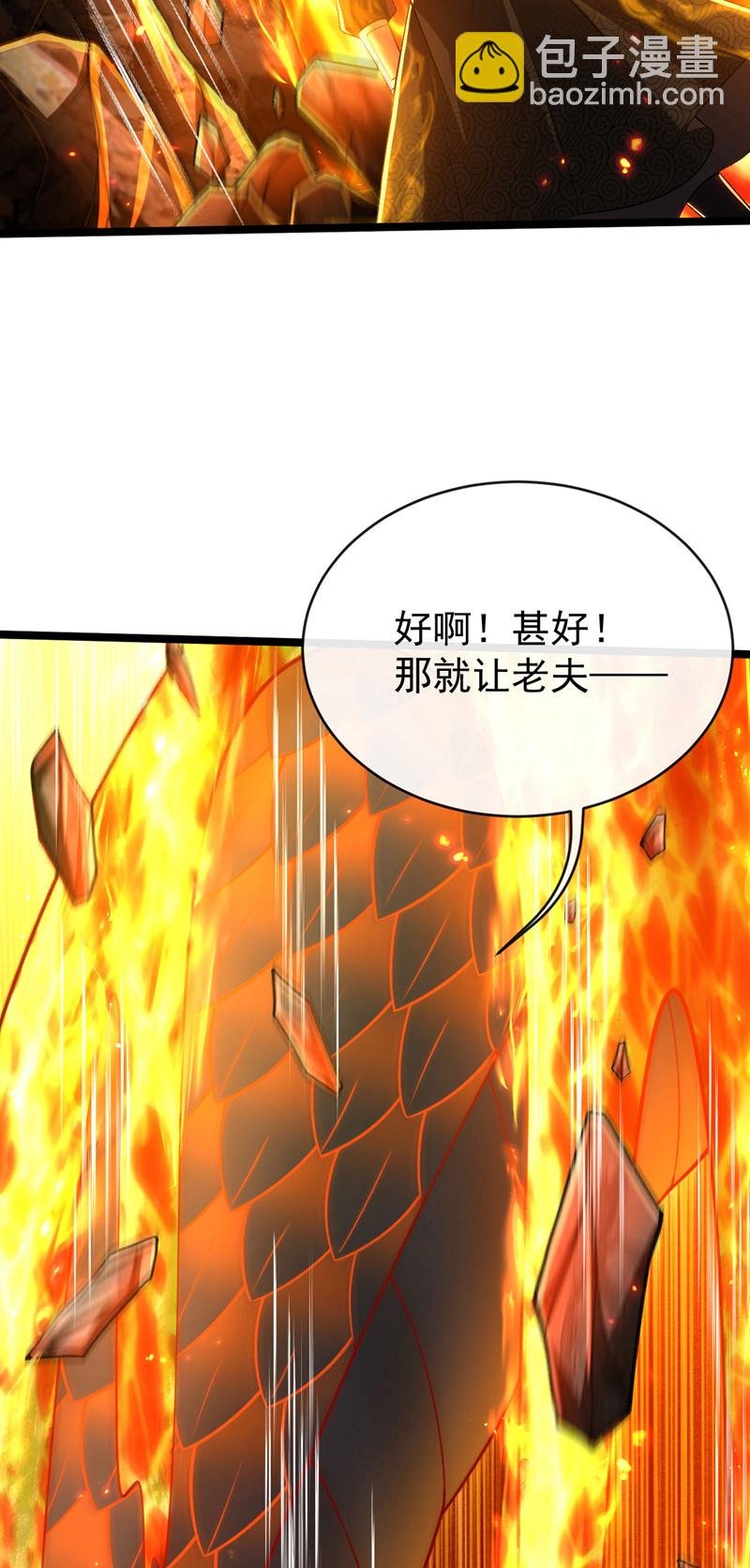 第293话 够胆就出来会会本座