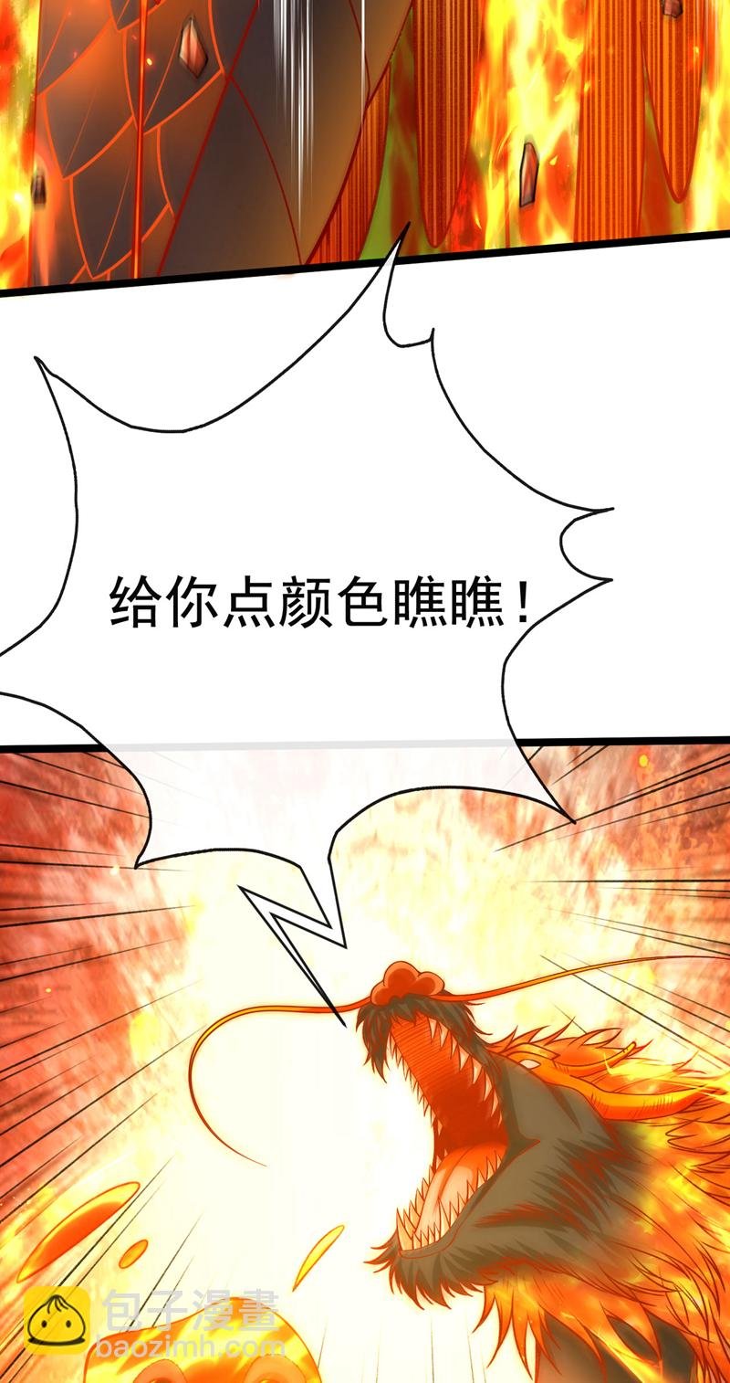 第293话 够胆就出来会会本座