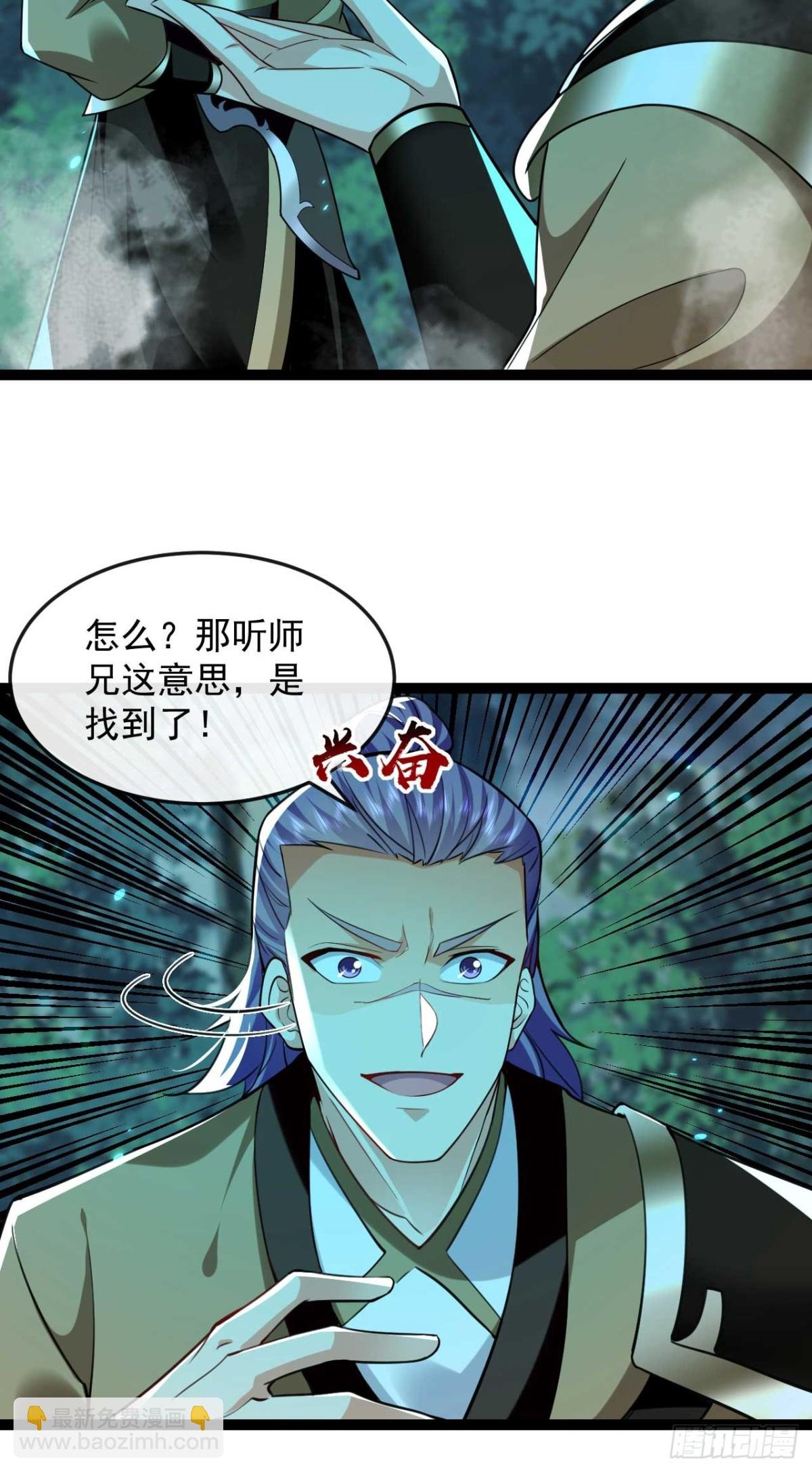第320话 祭品就是你！